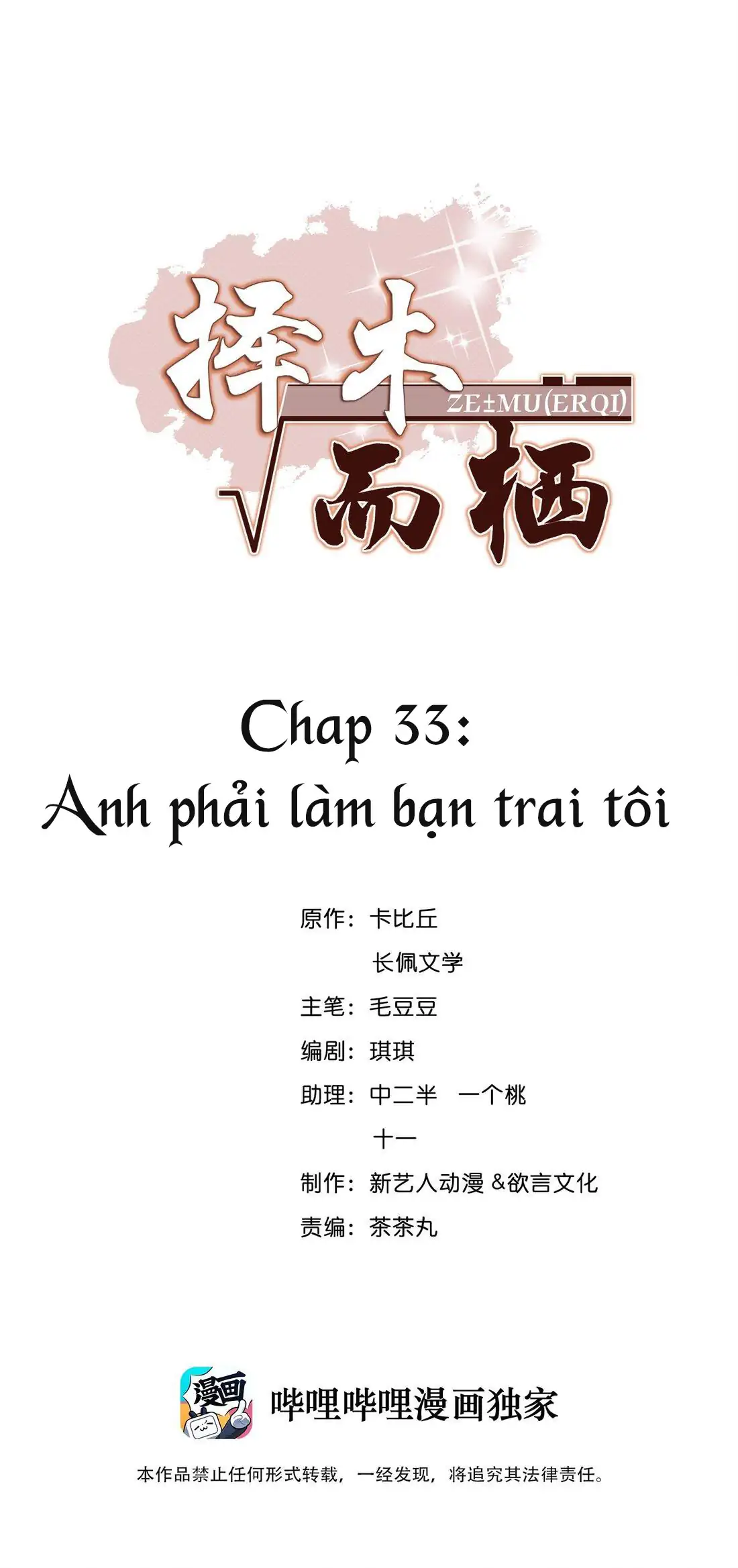 Trạch Mộc Nhi Tê Chương 33 - Thankinhcac.top