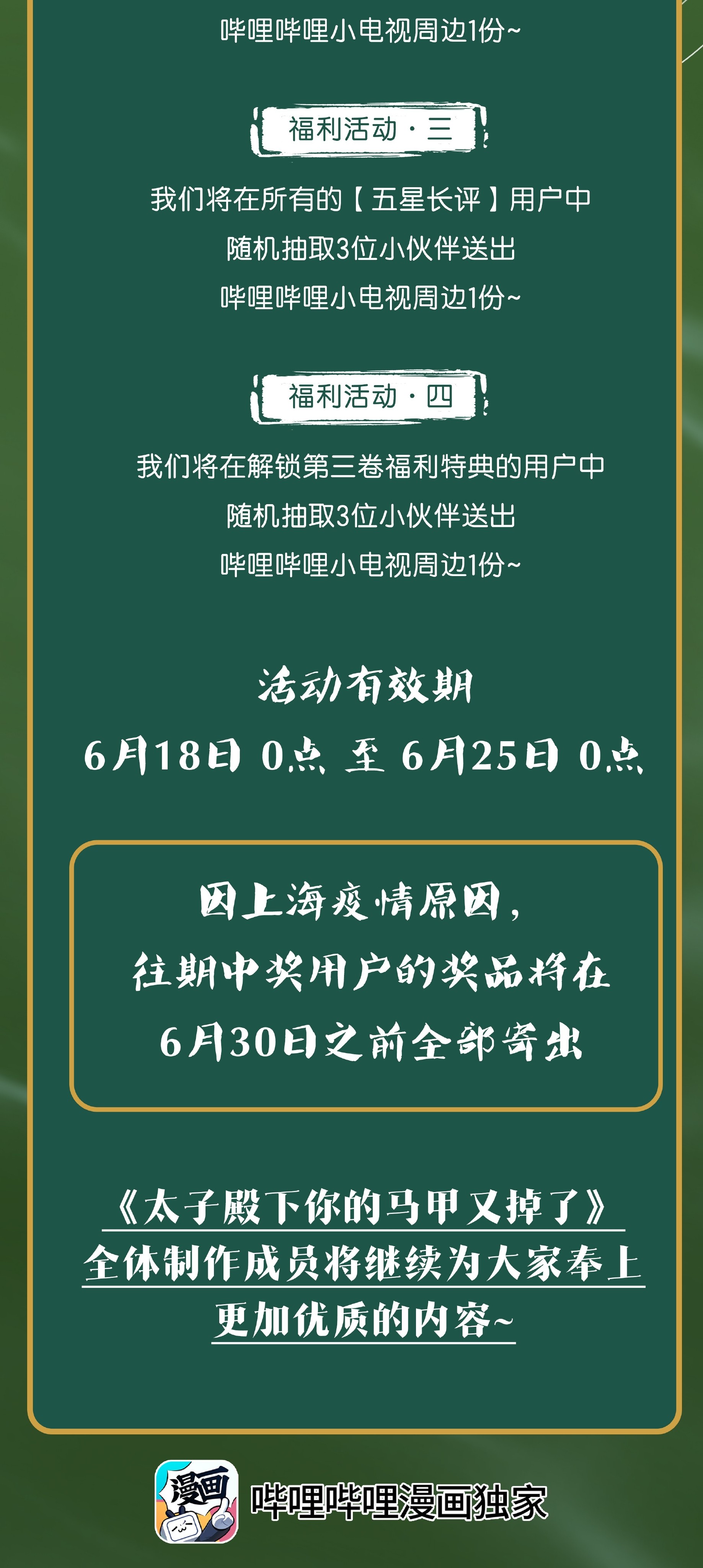 Thái Tử Điện Hạ, Mã Giáp Của Ngài Lại Rơi Rồi  Chương 28 - Thankinhcac.top