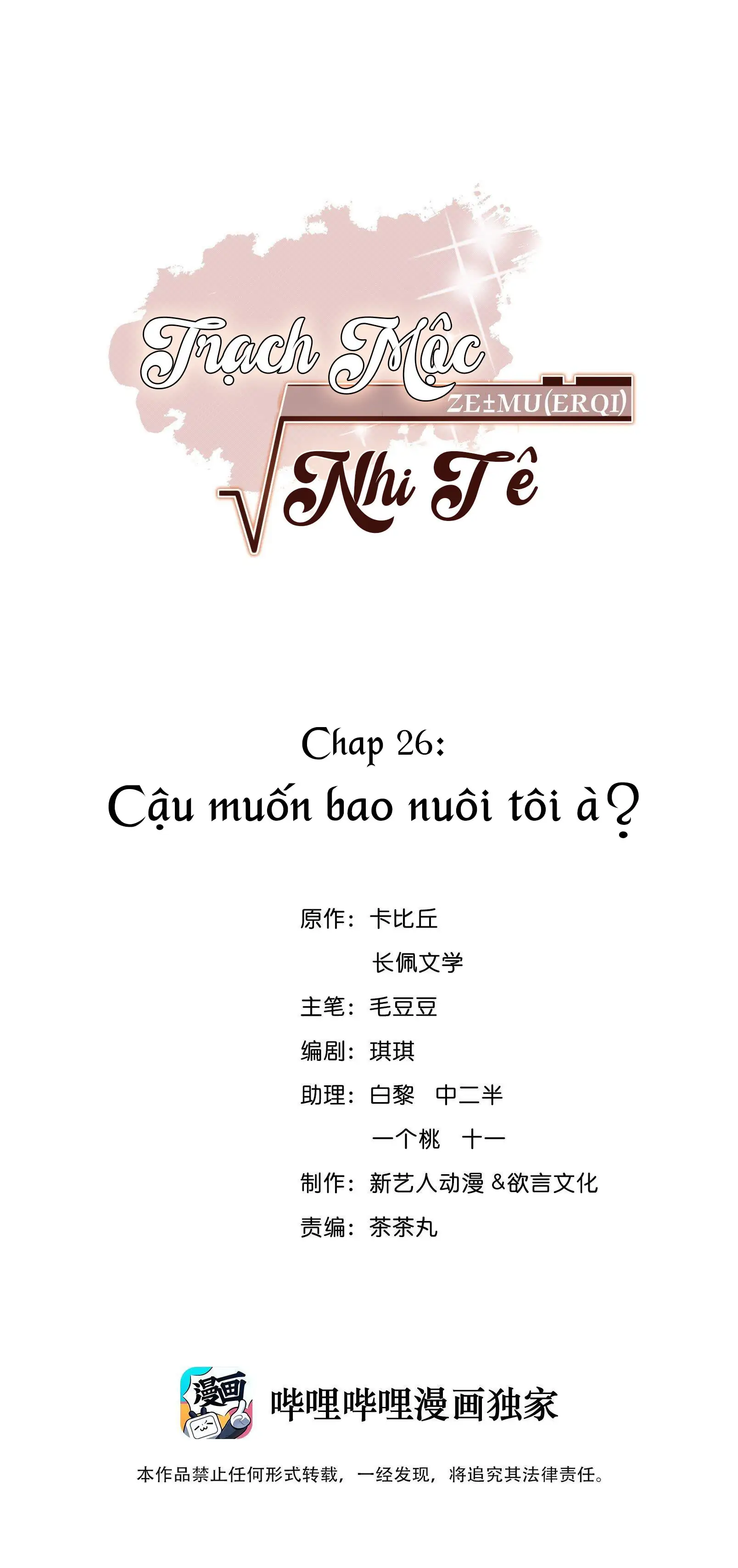 Trạch Mộc Nhi Tê Chương 26 - Thankinhcac.top