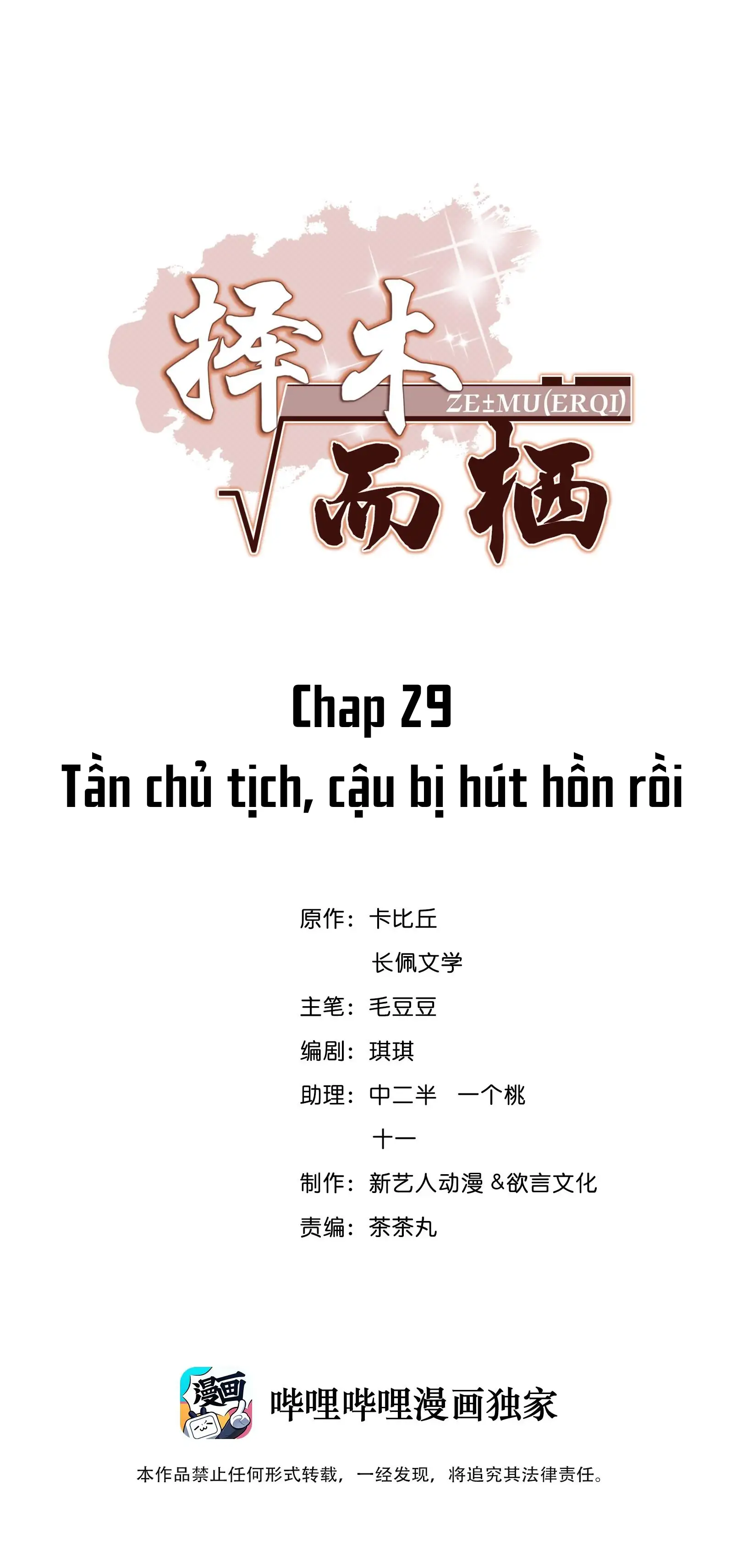 Trạch Mộc Nhi Tê Chương 29 - Thankinhcac.top