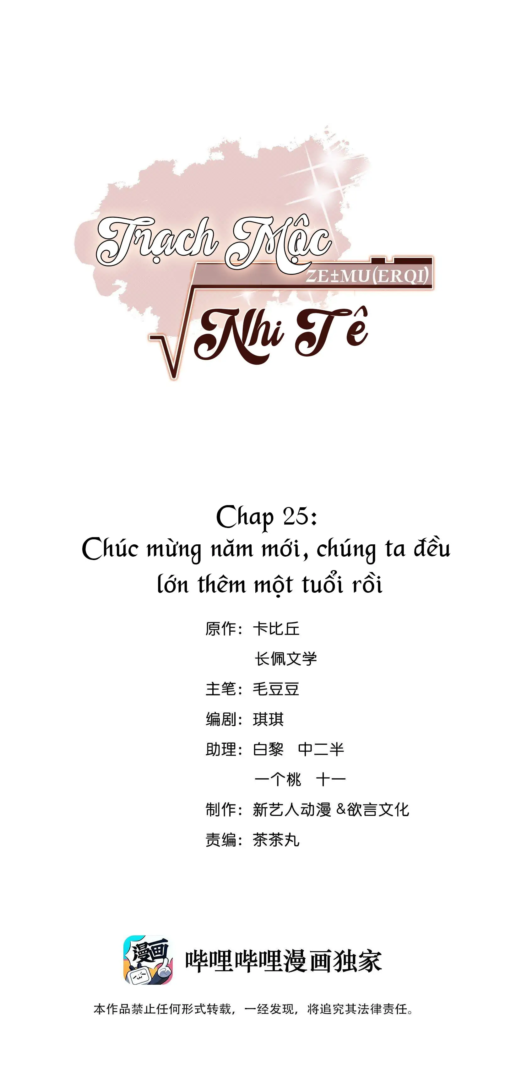 Trạch Mộc Nhi Tê Chương 25 - Thankinhcac.top