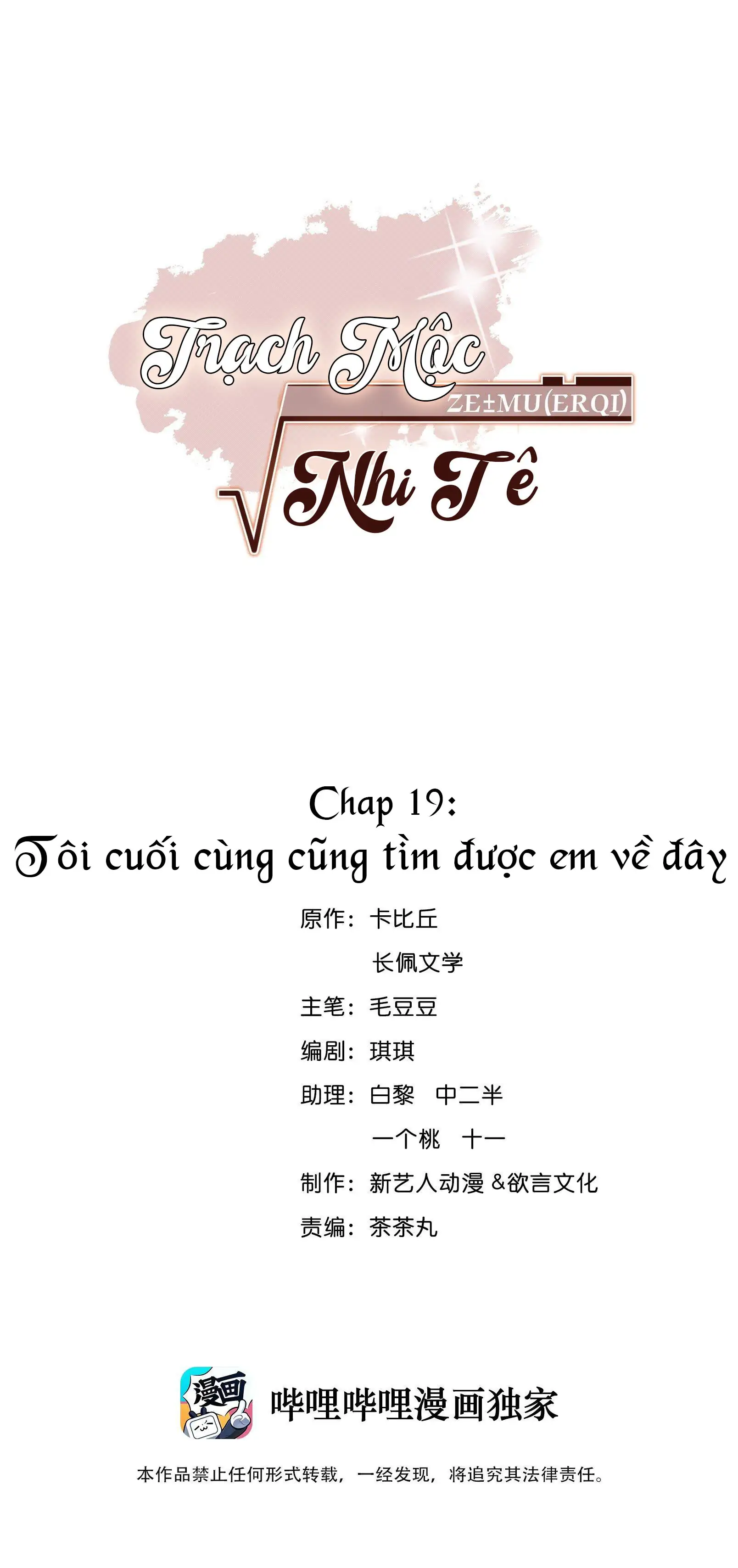 Trạch Mộc Nhi Tê Chương 19 - Thankinhcac.top